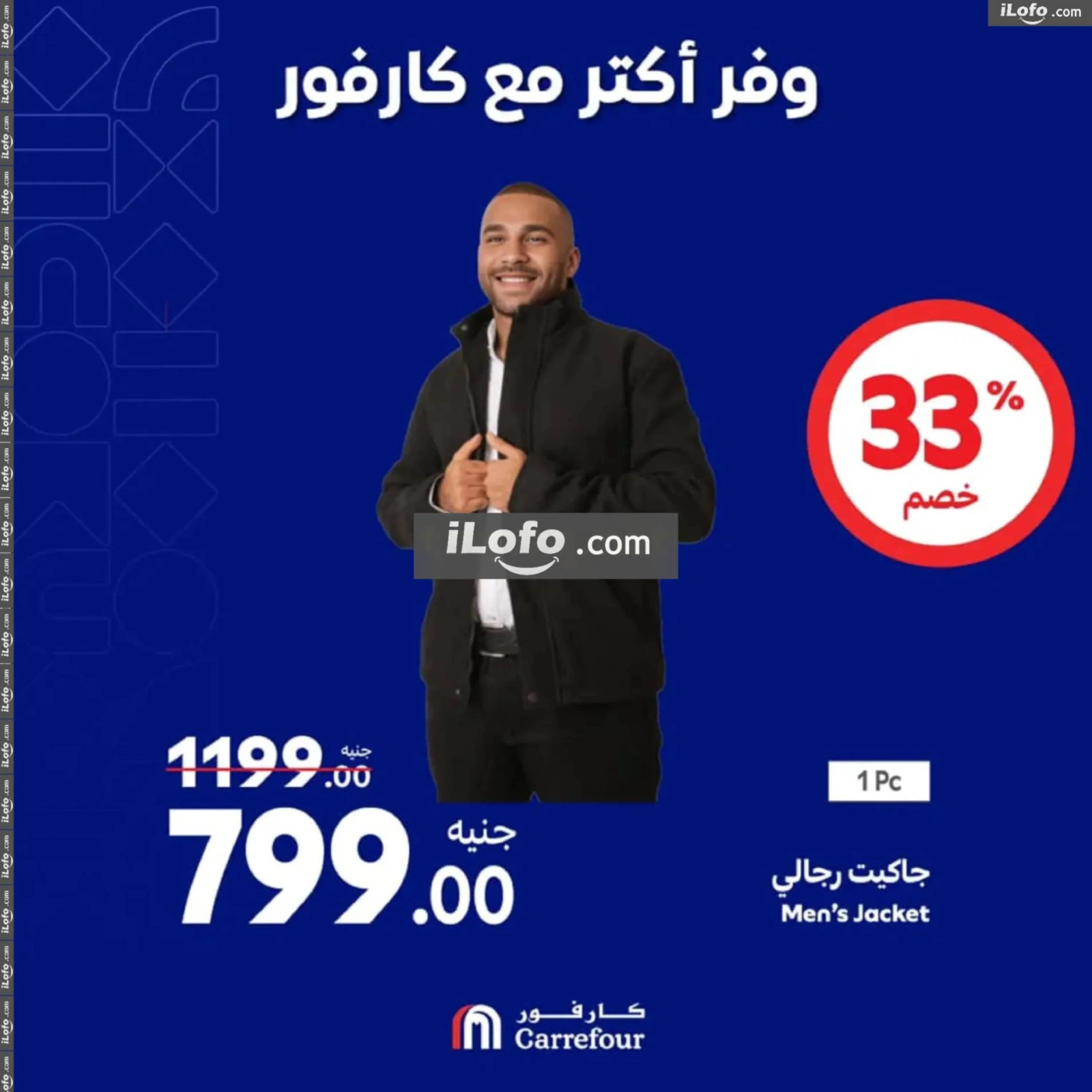 صفحة 67 |عروض نهاية الأسبوع لدي كارفور مصر