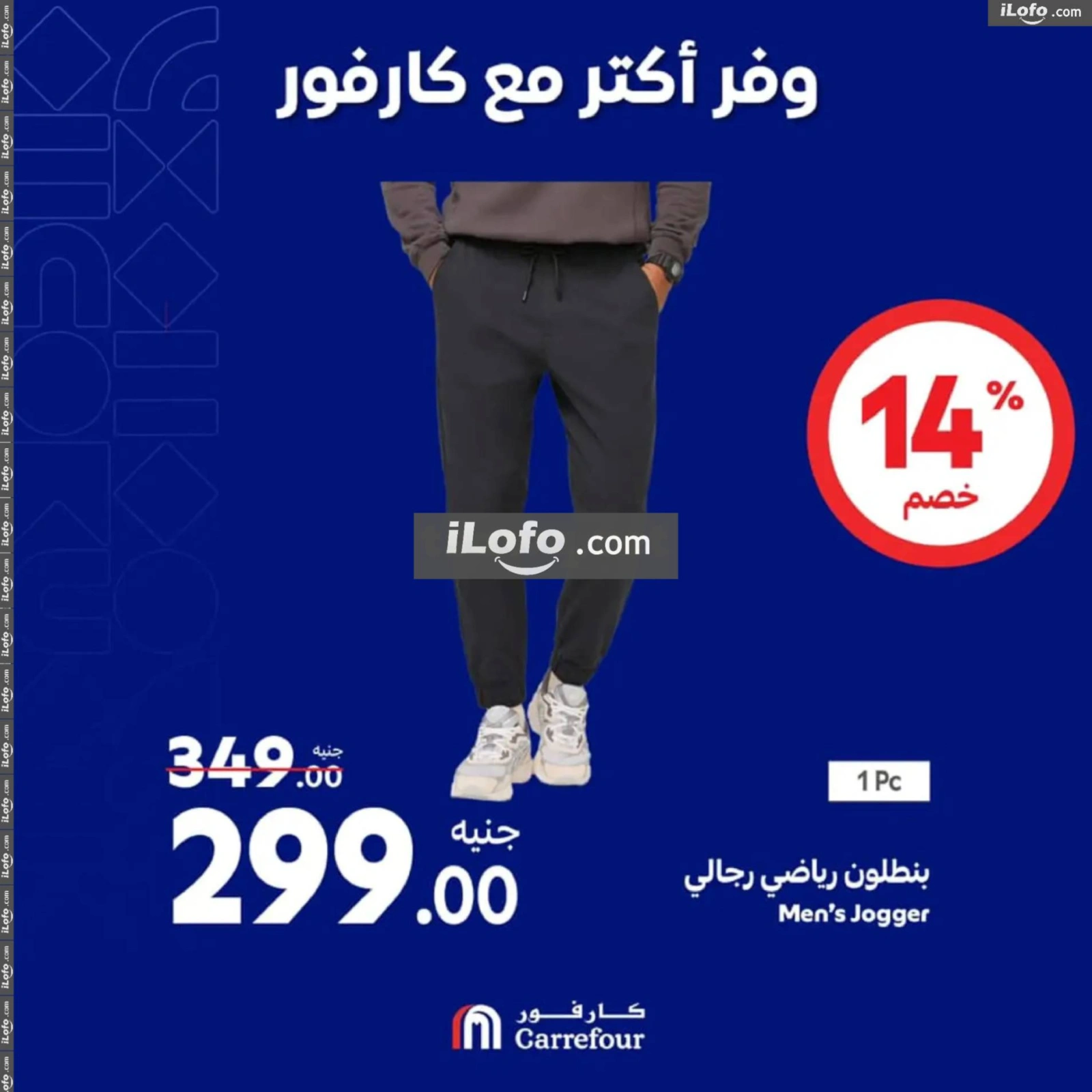 صفحة 34 |عروض نهاية الأسبوع لدي كارفور مصر