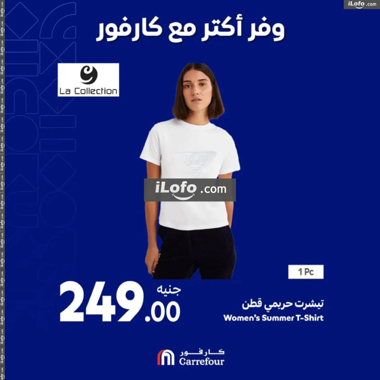 صفحة 25 |عروض نهاية الأسبوع لدي كارفور مصر