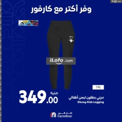 Page 47 in Weekend offers at Carrefour Egypt