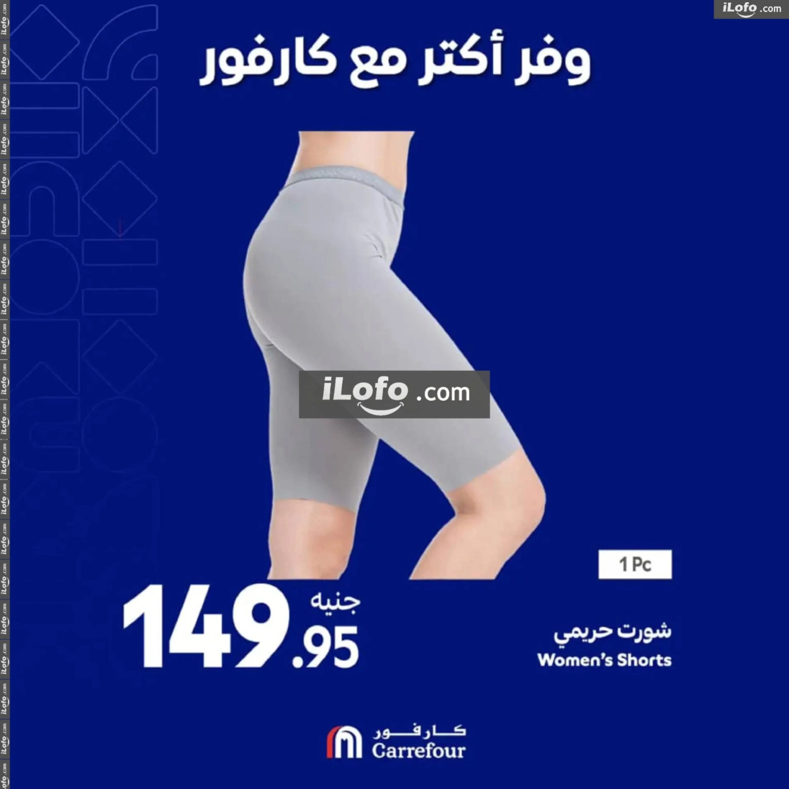 صفحة 36 |عروض نهاية الأسبوع لدي كارفور مصر