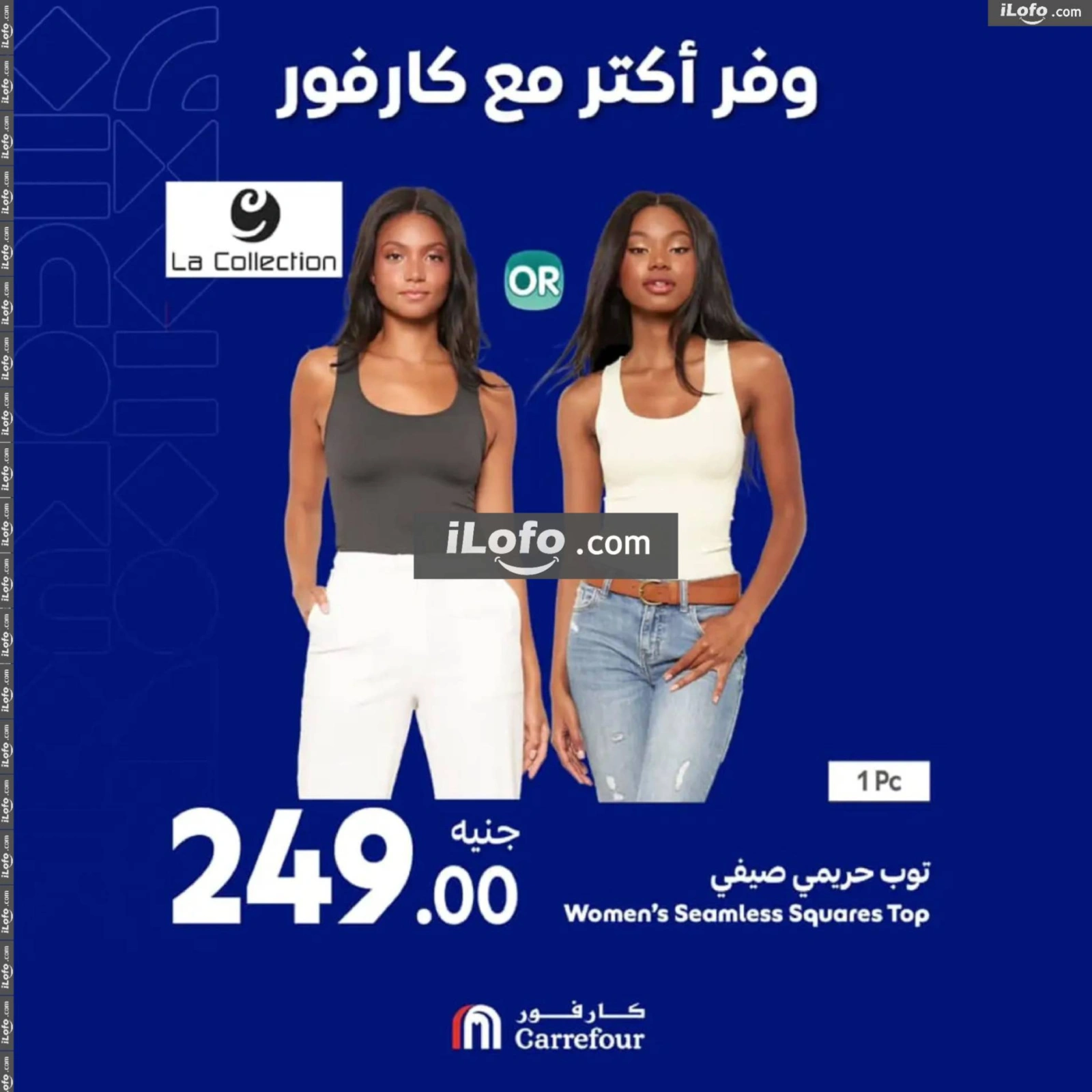 صفحة 24 |عروض نهاية الأسبوع لدي كارفور مصر