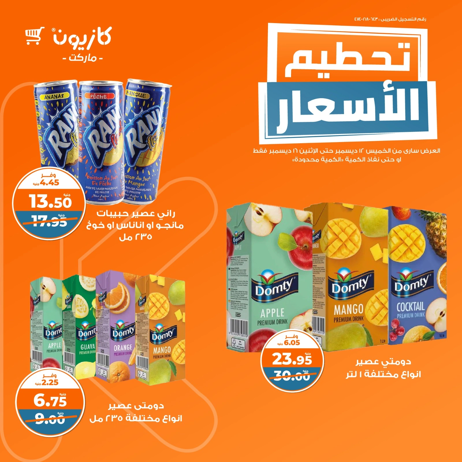 Page 10 |Weekday Busters at Kazyon Market Egypt