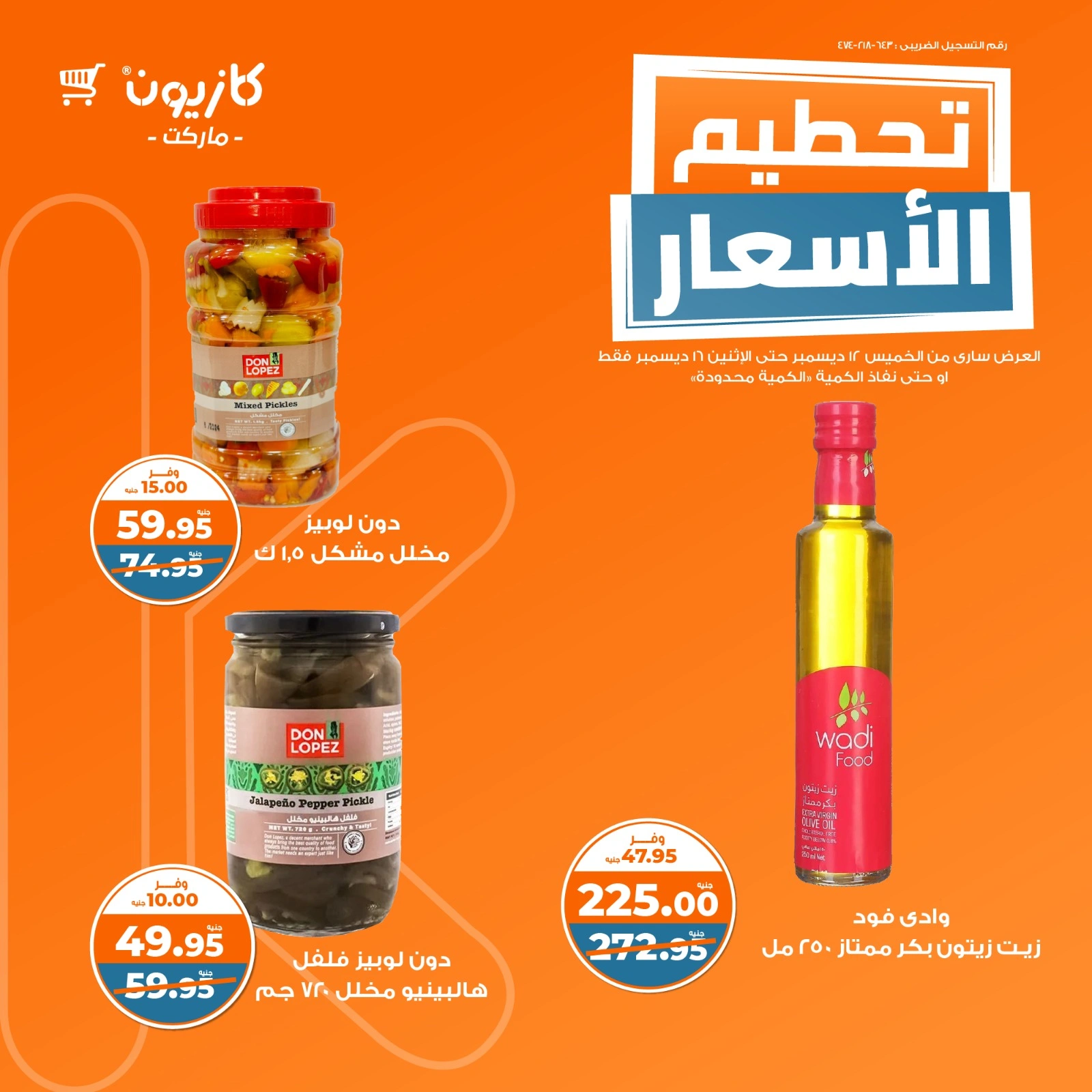 Page 6 |Weekday Busters at Kazyon Market Egypt