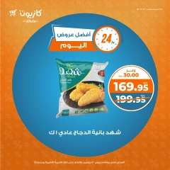 Página 1 en Las mejores ofertas de hoy en Mercado de Kazión Egipto