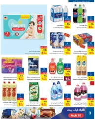 Page 11 in National Day Offers at Carrefour Bahrain