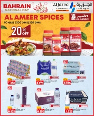 Page 3 in National Day Offers at Al jazira supermarket Bahrain