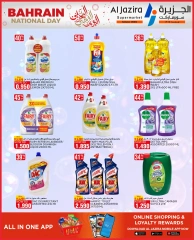 Page 34 in National Day Offers at Al jazira supermarket Bahrain