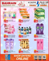 Page 29 in National Day Offers at Al jazira supermarket Bahrain