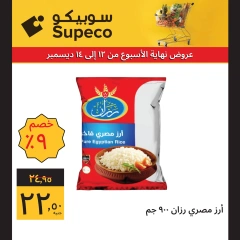 Page 2 in Weekend offers at Supeco Egypt