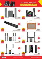 Page 6 in Mobile phones and accessories offers at Raneen Egypt