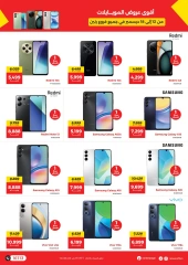 Page 2 in Mobile phones and accessories offers at Raneen Egypt