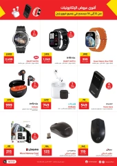 Page 3 in Mobile phones and accessories offers at Raneen Egypt