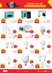 Page 7 in Mobile phones and accessories offers at Raneen Egypt