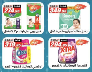 Page 39 in Winter Deals at El Fergany Hypermarket Egypt