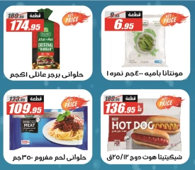 Page 10 in Winter Deals at El Fergany Hypermarket Egypt