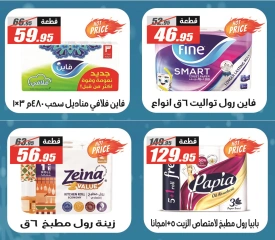 Page 36 in Winter Deals at El Fergany Hypermarket Egypt