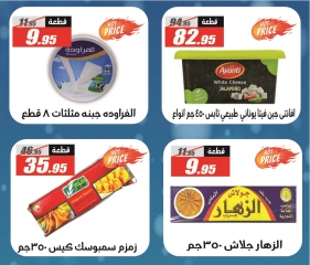 Page 9 in Winter Deals at El Fergany Hypermarket Egypt