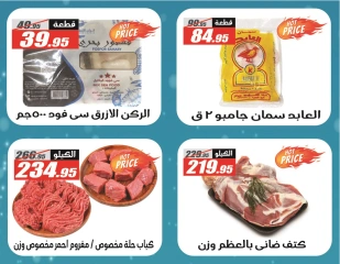 Page 13 in Winter Deals at El Fergany Hypermarket Egypt