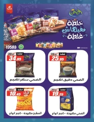 Page 30 in Winter Deals at El Fergany Hypermarket Egypt