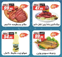 Page 3 in Winter Deals at El Fergany Hypermarket Egypt