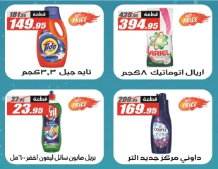 Page 40 in Winter Deals at El Fergany Hypermarket Egypt