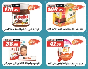 Page 26 in Winter Deals at El Fergany Hypermarket Egypt