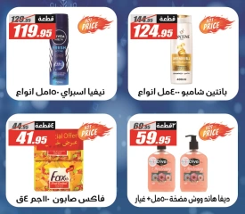 Page 33 in Winter Deals at El Fergany Hypermarket Egypt