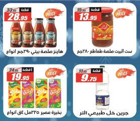 Page 20 in Winter Deals at El Fergany Hypermarket Egypt