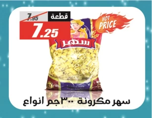 Page 28 in Winter Deals at El Fergany Hypermarket Egypt