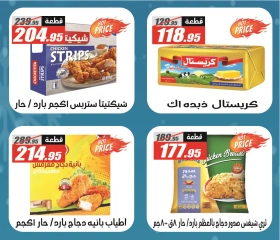 Page 11 in Winter Deals at El Fergany Hypermarket Egypt