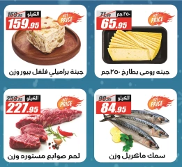 Page 2 in Winter Deals at El Fergany Hypermarket Egypt