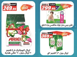 Page 42 in Winter Deals at El Fergany Hypermarket Egypt