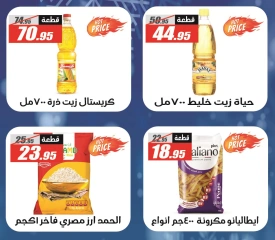 Page 18 in Winter Deals at El Fergany Hypermarket Egypt