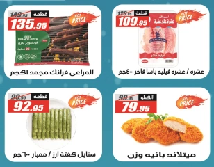 Page 12 in Winter Deals at El Fergany Hypermarket Egypt