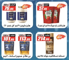 Page 21 in Winter Deals at El Fergany Hypermarket Egypt