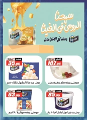 Page 15 in Winter Deals at El Fergany Hypermarket Egypt