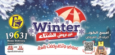 Page 1 in Winter Deals at El Fergany Hypermarket Egypt