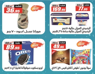 Page 25 in Winter Deals at El Fergany Hypermarket Egypt