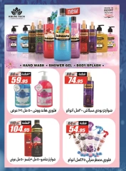 Page 37 in Winter Deals at El Fergany Hypermarket Egypt