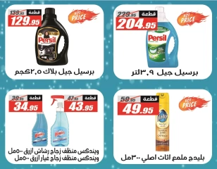 Page 41 in Winter Deals at El Fergany Hypermarket Egypt