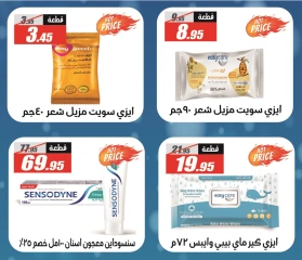 Page 35 in Winter Deals at El Fergany Hypermarket Egypt