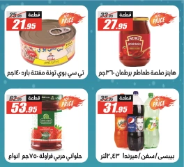 Page 5 in Winter Deals at El Fergany Hypermarket Egypt