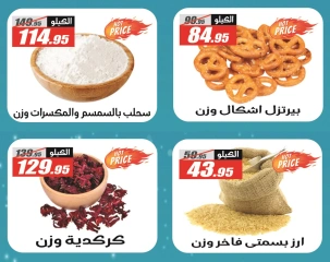 Page 14 dans Offres d'hiver chez Hypermarché El Fergany Egypte