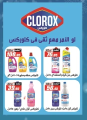 Page 38 in Winter Deals at El Fergany Hypermarket Egypt