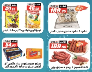 Page 27 in Winter Deals at El Fergany Hypermarket Egypt