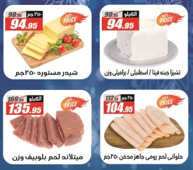 Page 6 in Winter Deals at El Fergany Hypermarket Egypt