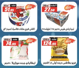 Page 8 in Winter Deals at El Fergany Hypermarket Egypt