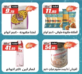 Page 4 in Winter Deals at El Fergany Hypermarket Egypt