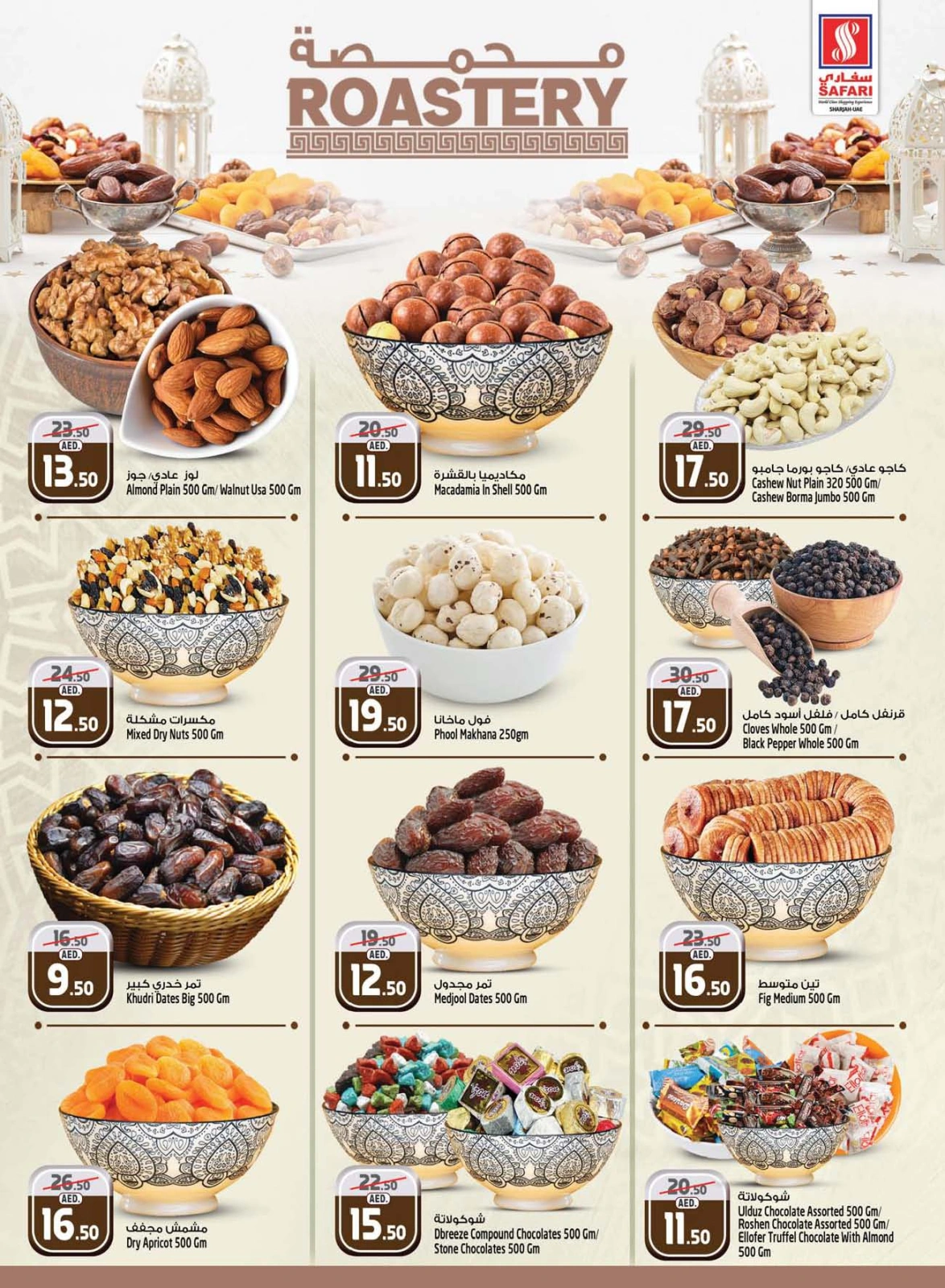 Página 14 en Ofertas Festival del Juguete en Hipermercado Safari Emiratos Árabes Unidos